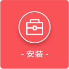 装置